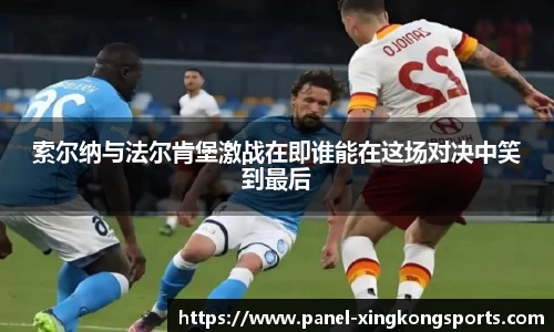 XING KONG SPORTS