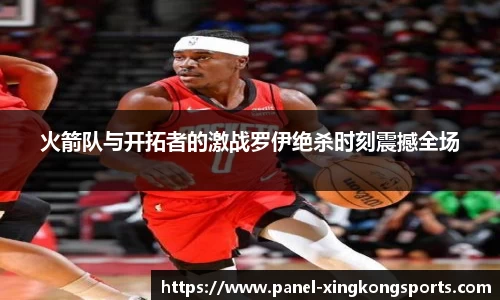 XING KONG SPORTS